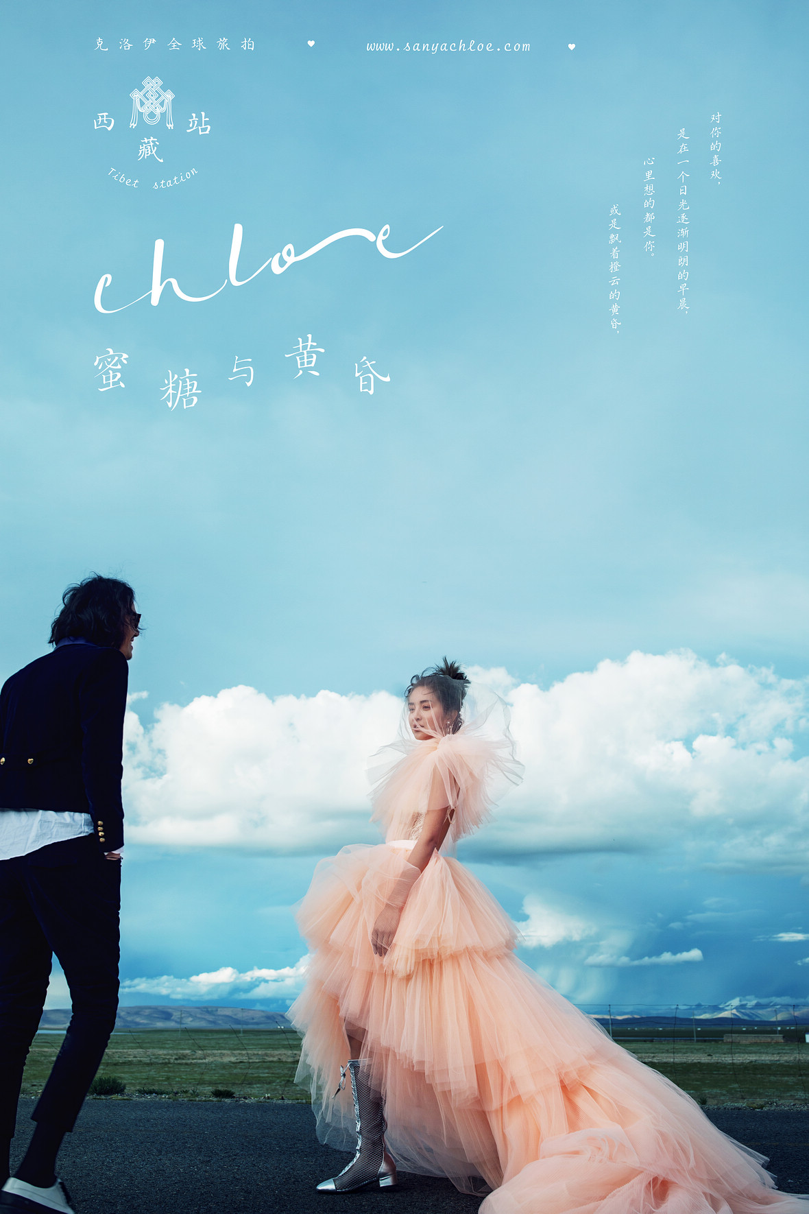 蜜糖與黃昏