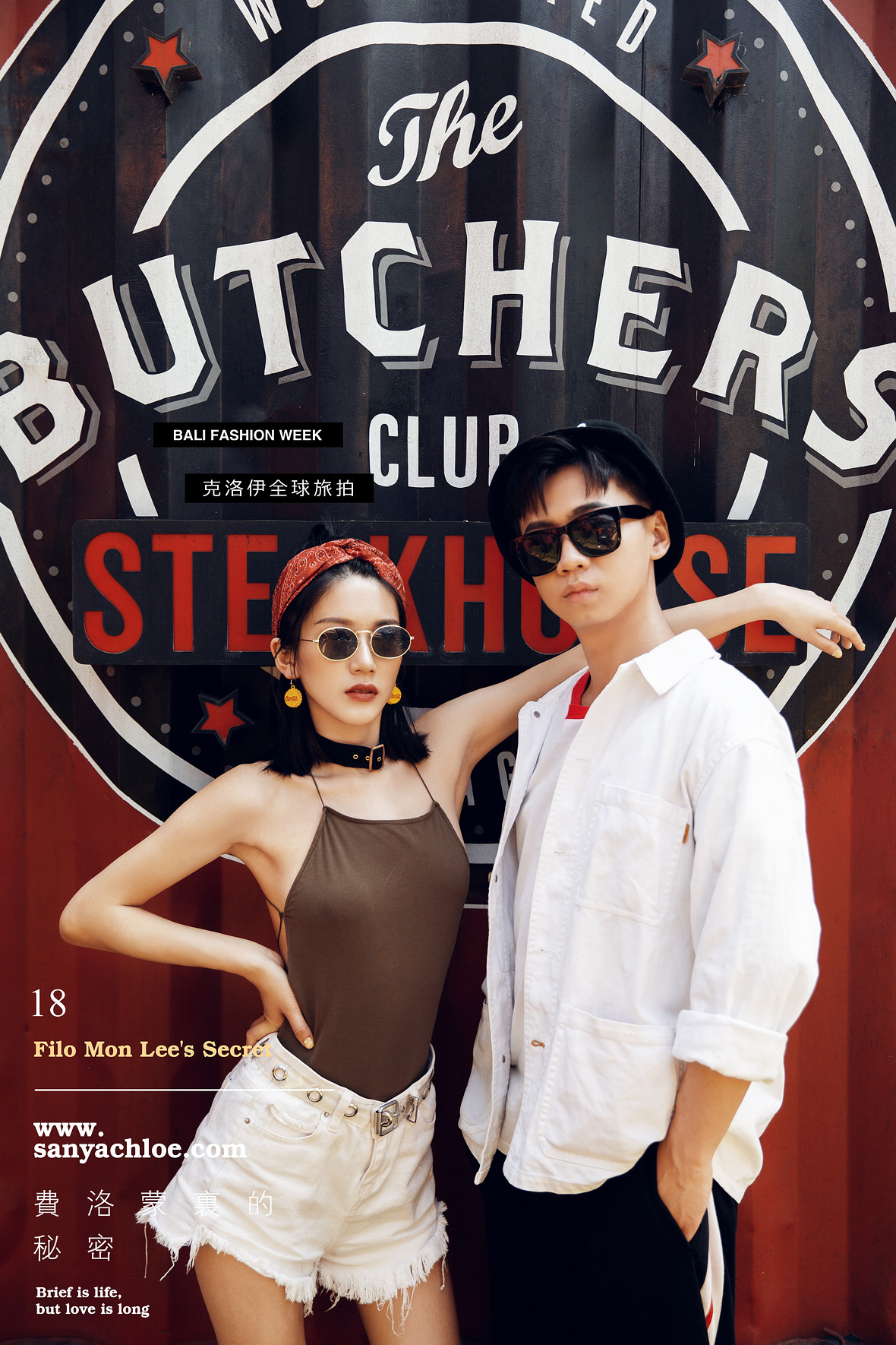 林先生&熊女士
