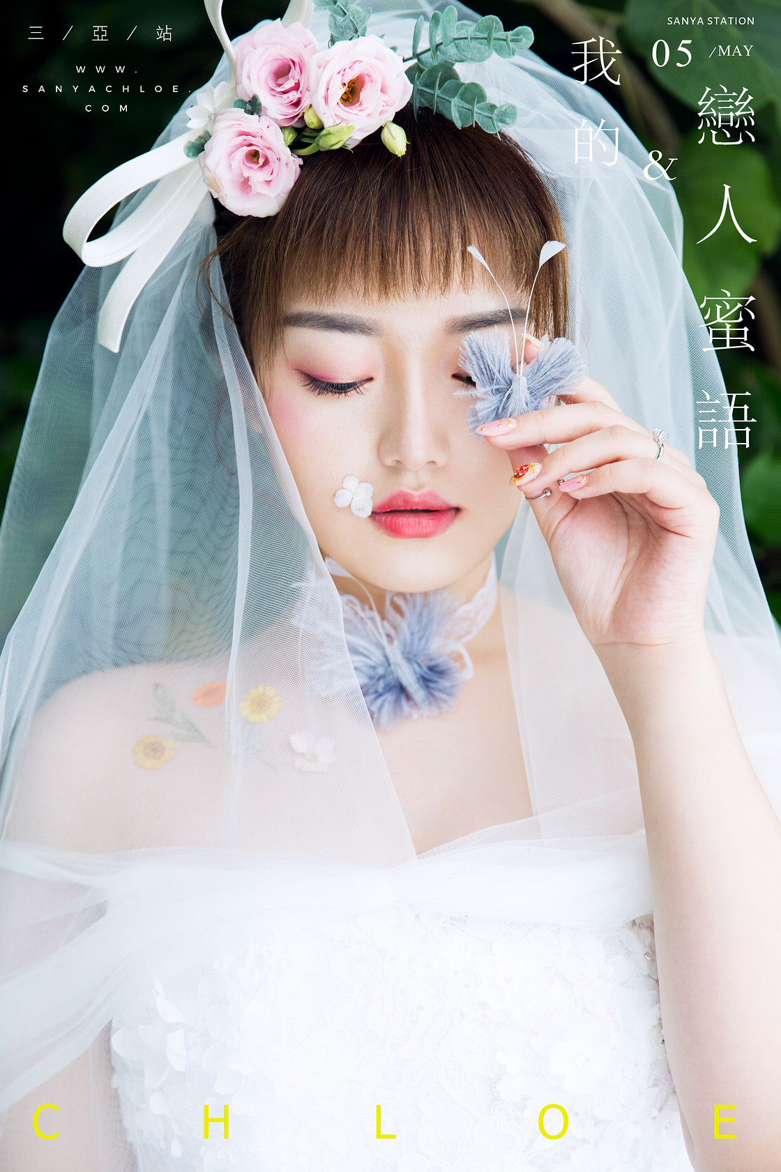 井先生&劉女士
