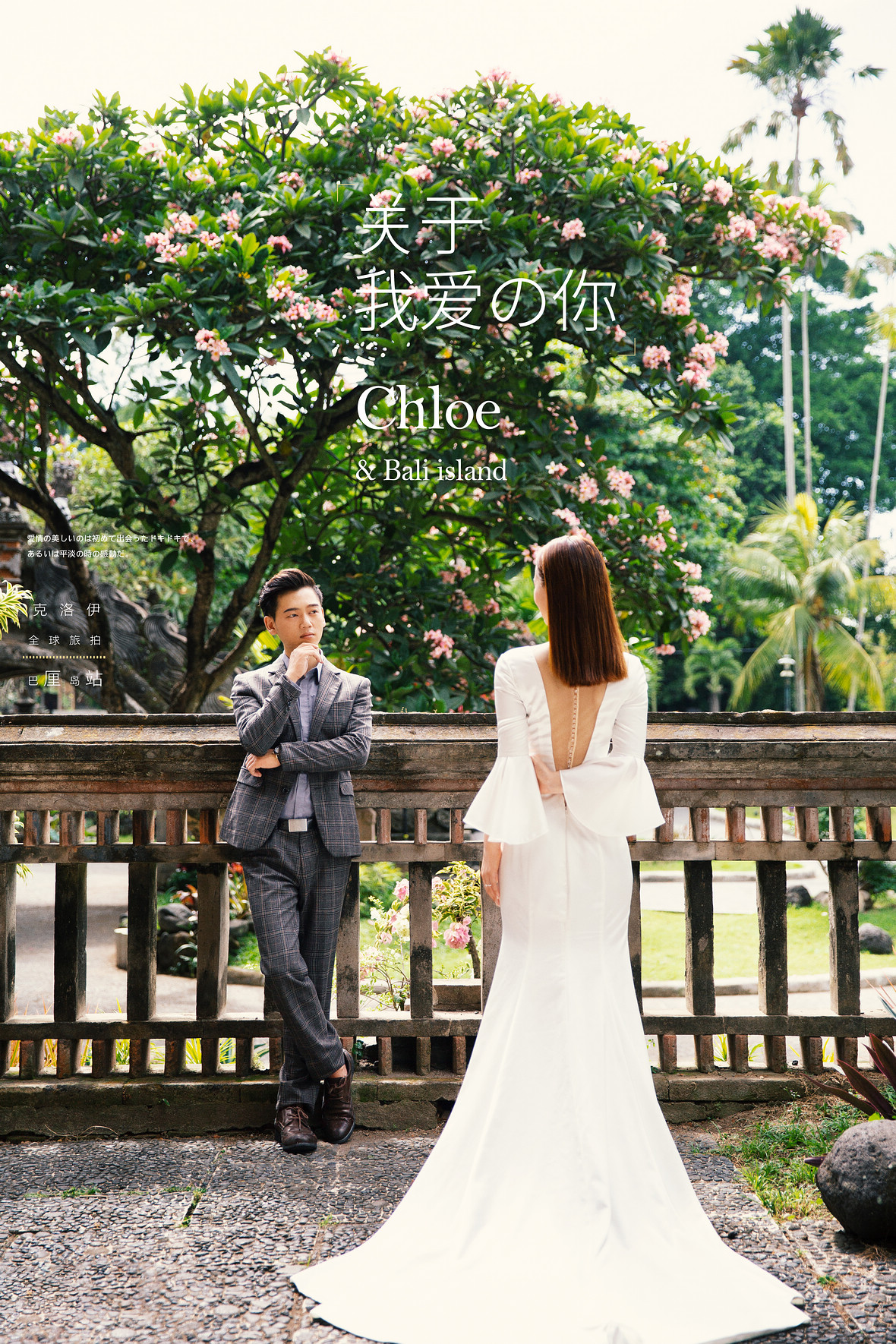 張先生&周女士