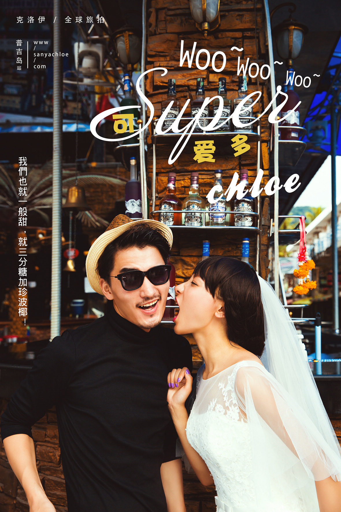 Woo~super可愛(ài)多