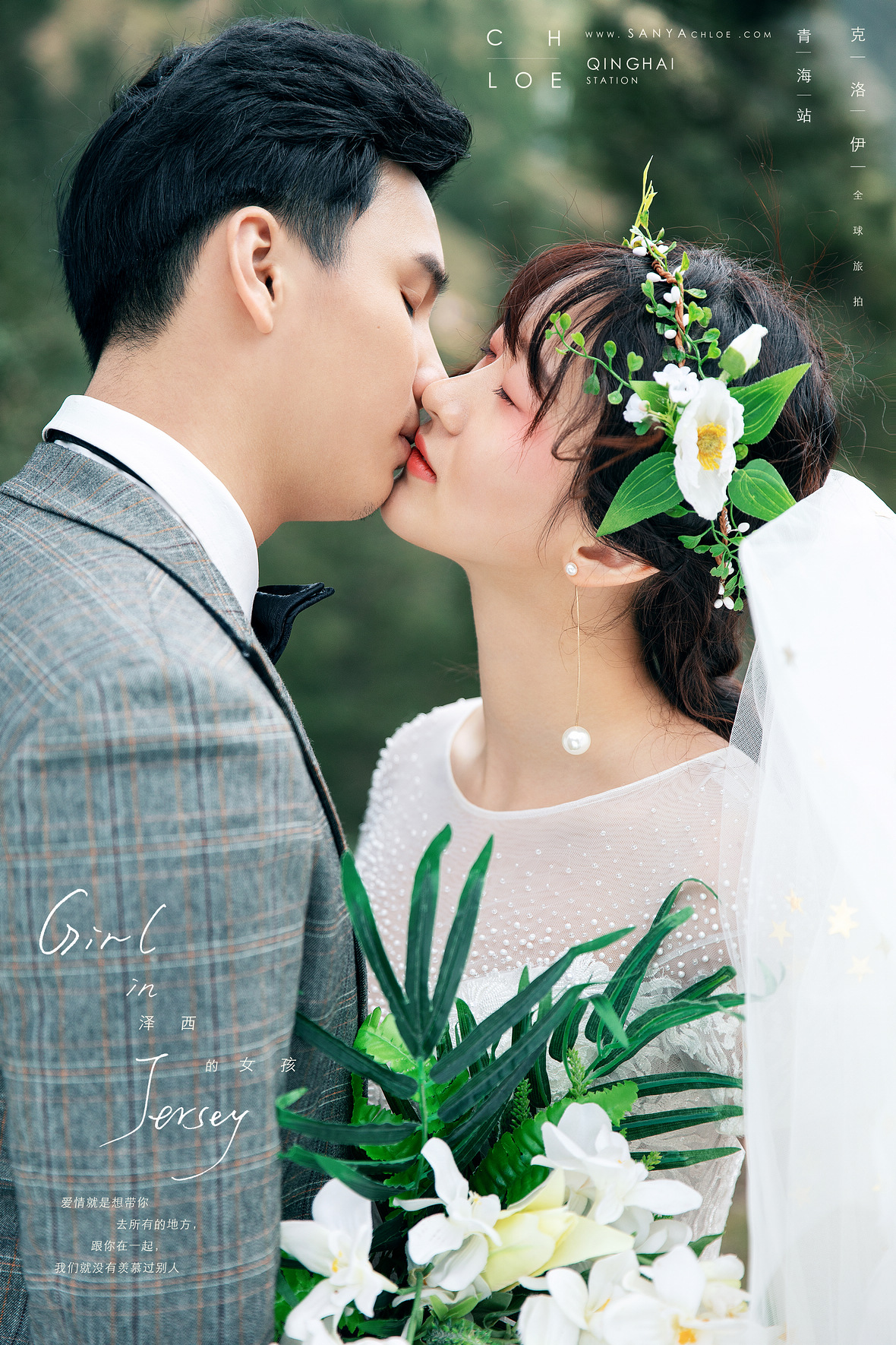李先生&盧女士