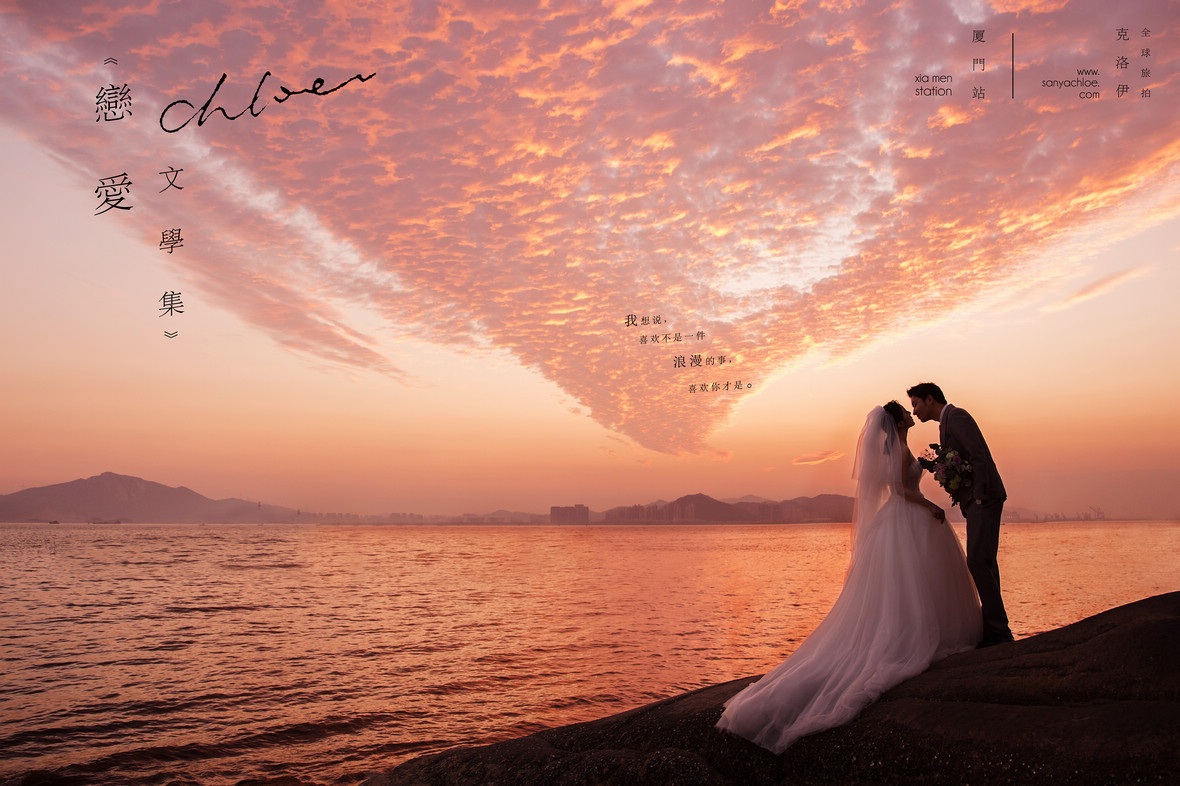 克洛伊鏡頭下的黃昏婚紗照，唯美浪漫的意境讓人心動(dòng)