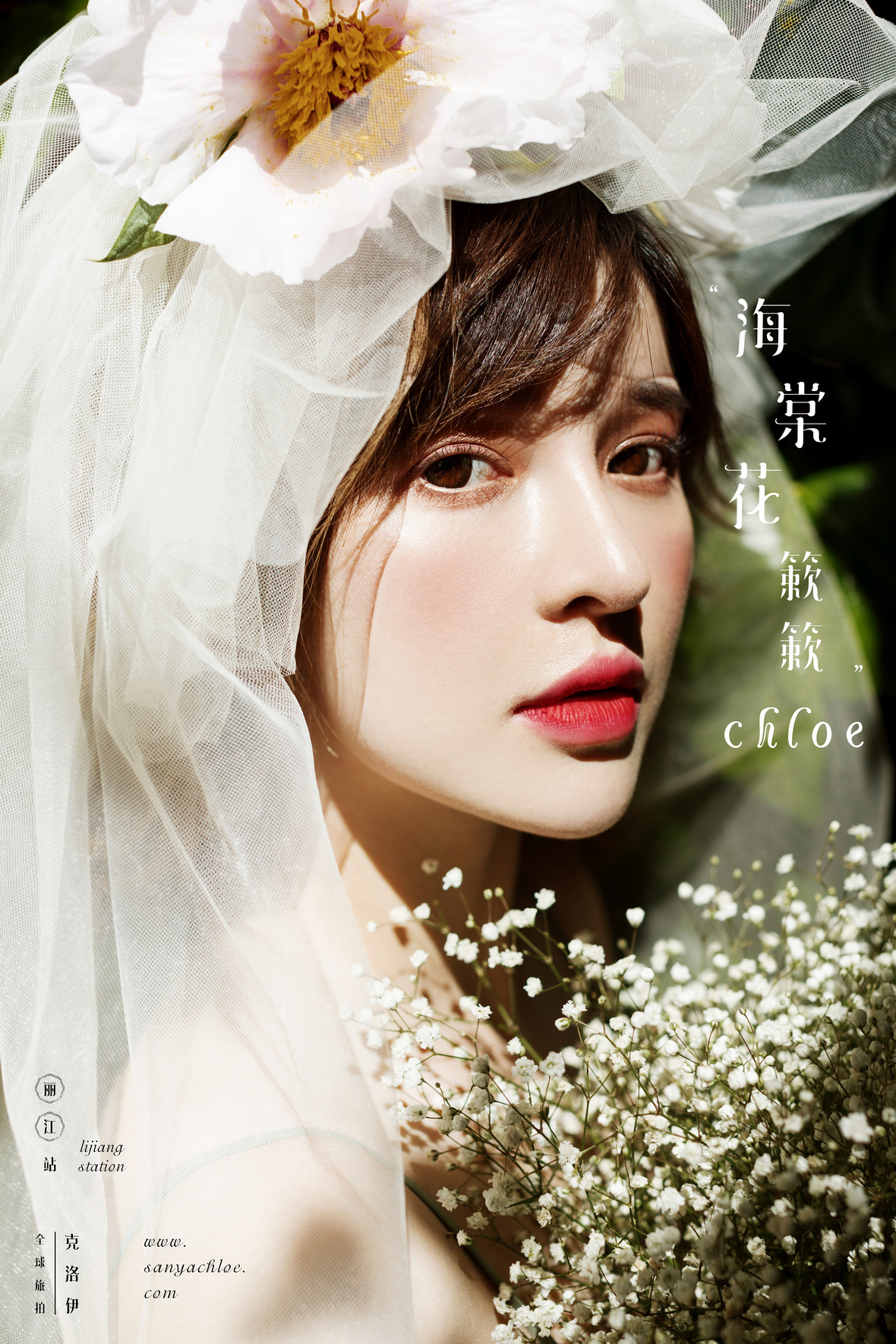 第46季美妝造型
