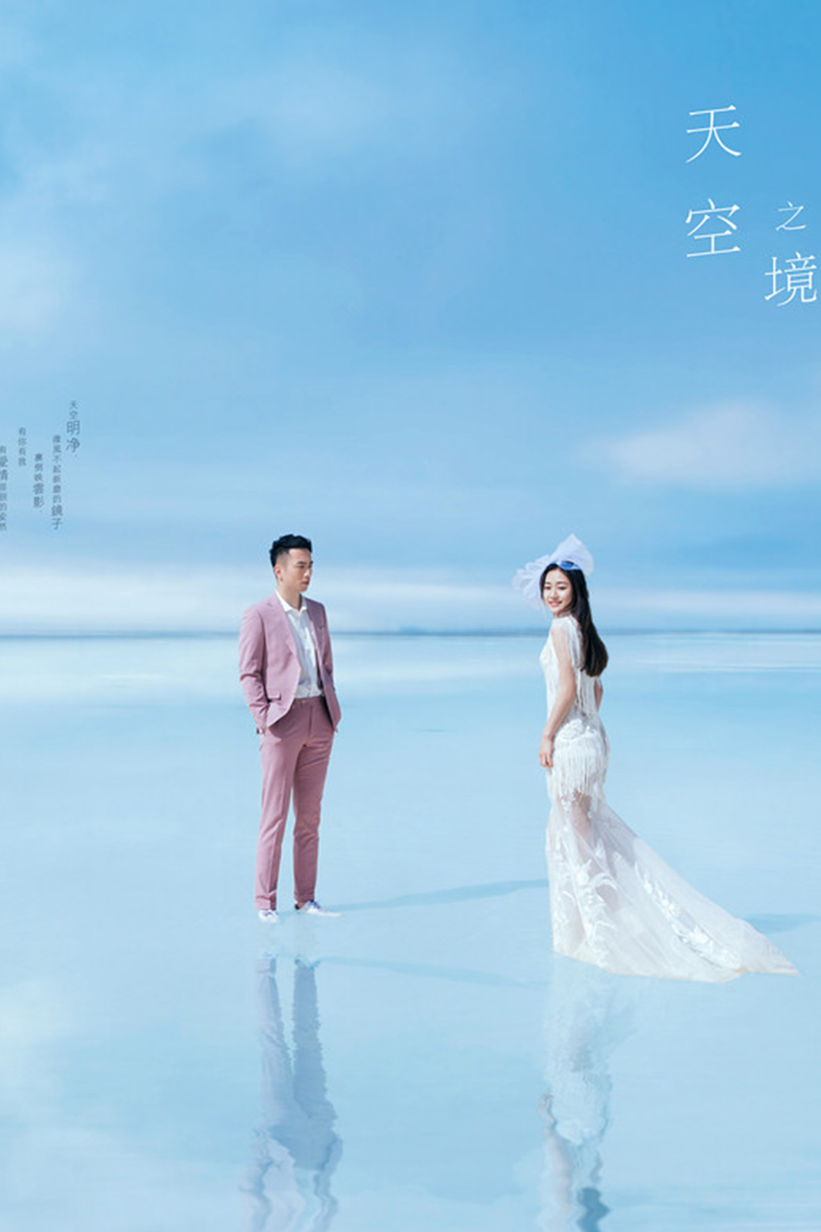陳先生&李女士