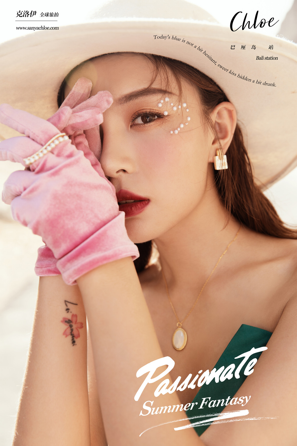 第59季美妝造型