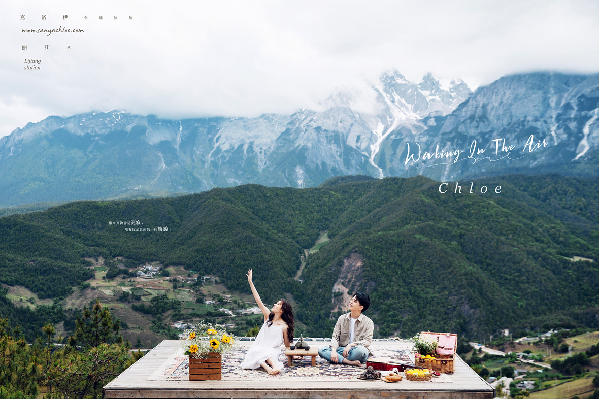 【揭秘克洛伊美學(xué)】九十期 真實客戶揭秘麗江明星景點婚紗照