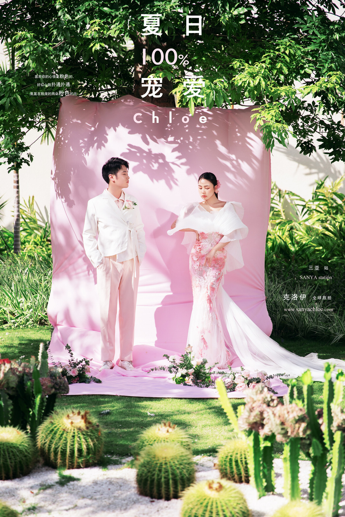 吳先生&楊女士