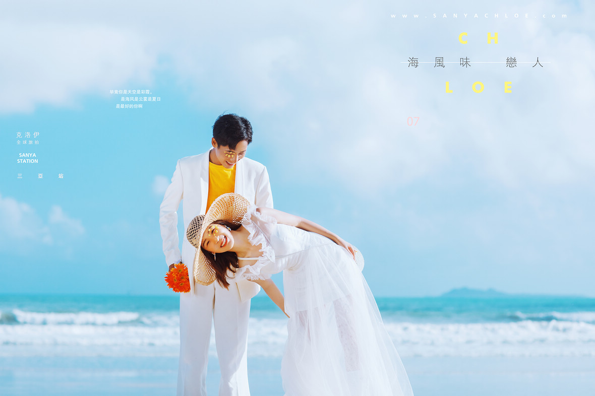 【揭秘克洛伊美學】107期 三亞灣馬場&陽光沙灘婚紗照